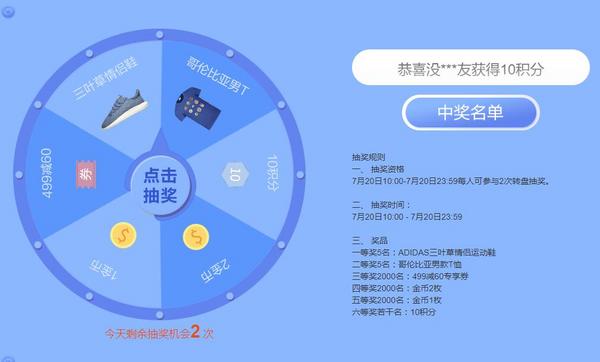 促销活动、转盘抽奖：网易考拉 运动户外折扣季