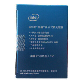  intel 英特尔 酷睿四核 i7-6700 1151接口 盒装CPU处理器