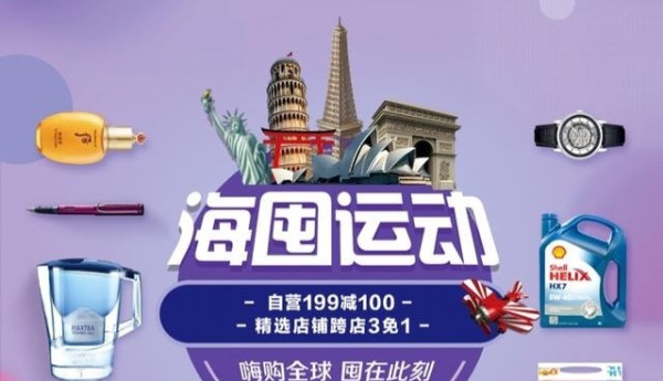 促销线报丨8月：电商主题促销全预告汇总
