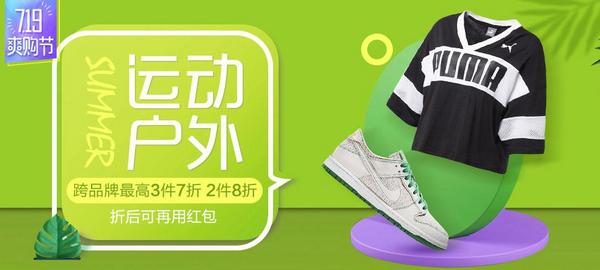 唯品会 运动户外专场 跨品牌 +凑单品