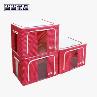 当当优品 牛津布收纳箱 66L 三个装 红色波点