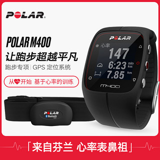  POLAR 博能 M400 智能手表