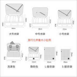  必优美 BUBM 收纳包 旅行洗漱收纳套装7件套 优雅灰