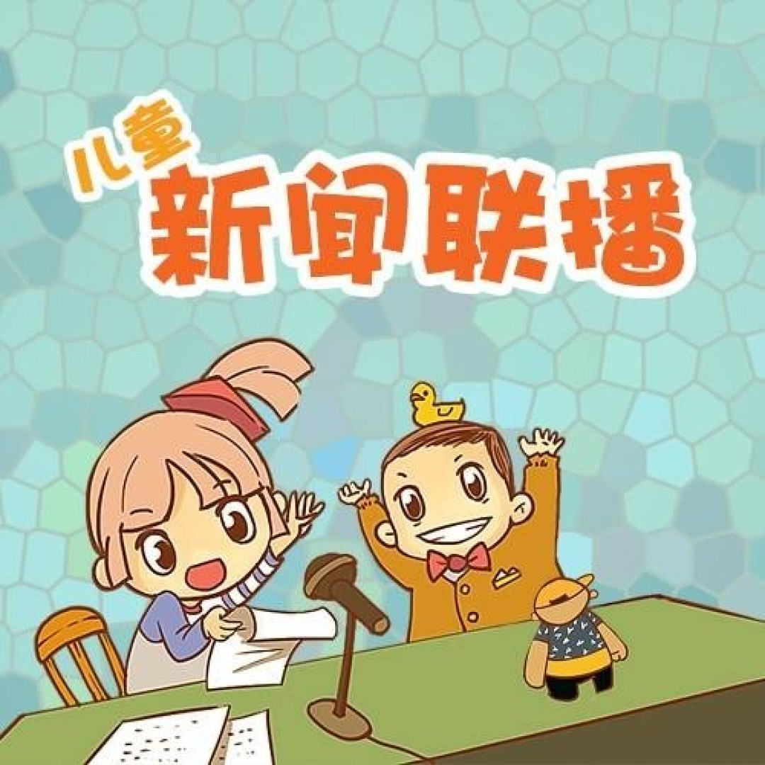 暑假何必发愁怎么带孩子 这些故事足以让轻松搞定
