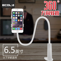 ECOL'A 宜客莱 D1 FREEDOM系列 懒人支架 白色