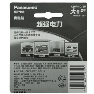  Panasonic 松下 R20PND/2B 碳性1号D型干电池 2粒