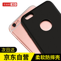 SENDIO 圣迪威 HotFire iPhone6/6s 手机壳 黑色