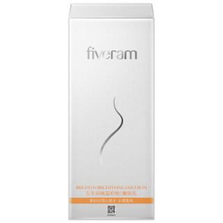  FIVERAMS 五羊 温和维C嫩肤乳 150ml