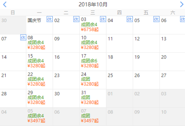 北京/天津-日本东京+富士山+名古屋+伊豆6天5晚跟团游