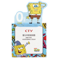 SpongBob 海绵宝宝 宝宝天然保湿润肤面霜 35g