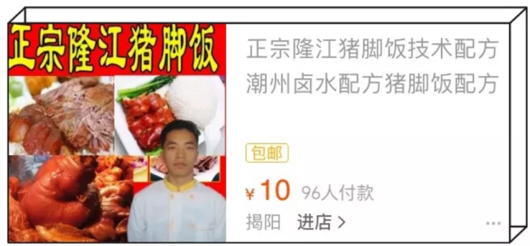 一碗正宗的隆江猪脚饭是怎么样的?