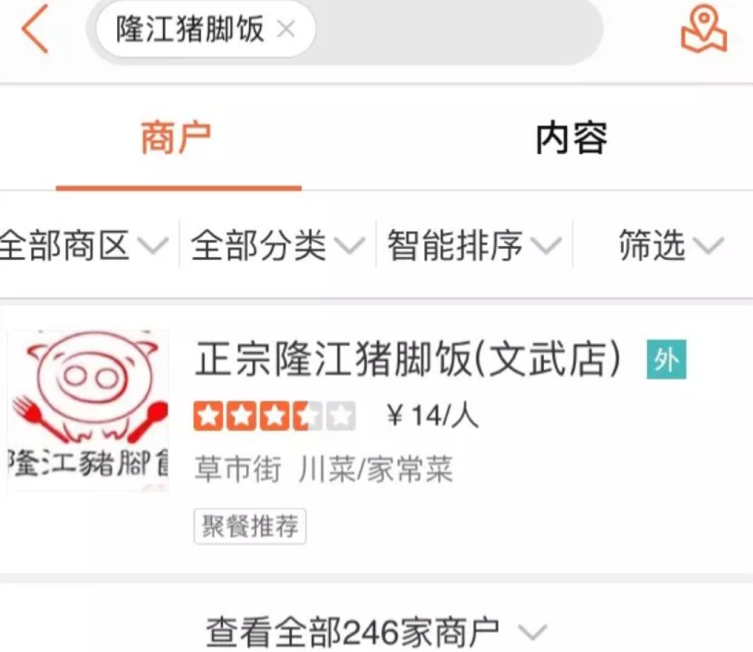 一碗正宗的隆江猪脚饭是怎么样的?