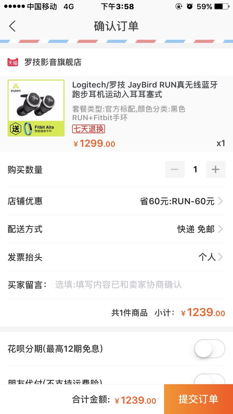订单截图