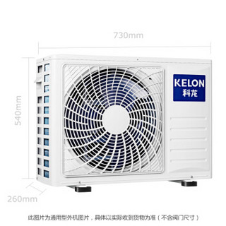 KELON 科龙 KFR-26GW/EFXAA1(1N17)  智能冷暖变频空调挂机  1匹