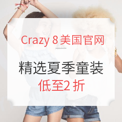  Crazy 8美国官网 精选夏季童装