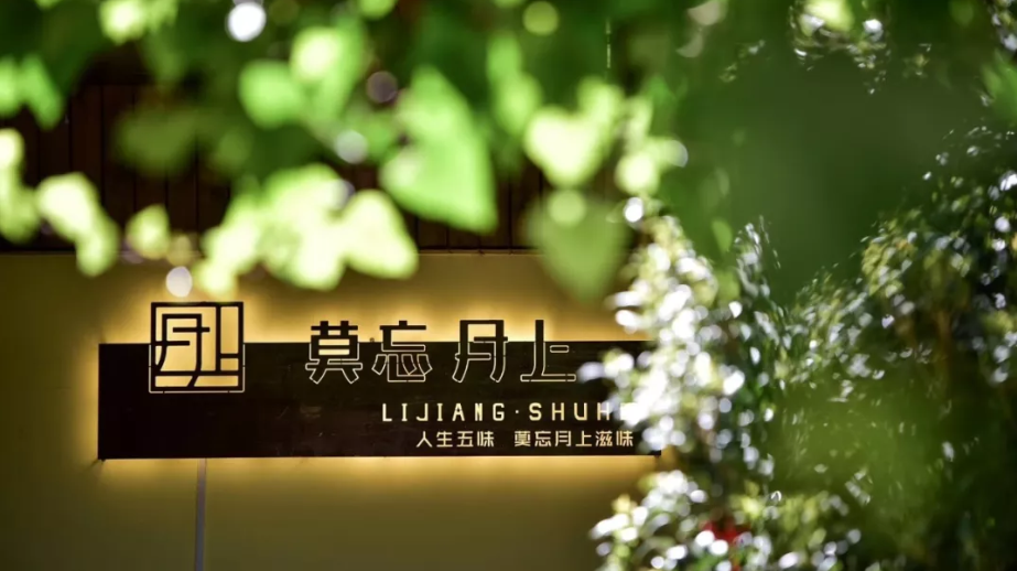 她用十年做起了一家好吃的客栈,70%的客人来了都不想走!