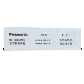 Panasonic 松下 FY-FBG15C-3P 新风机滤芯