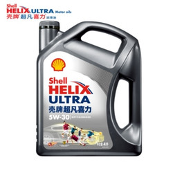 Shell 壳牌 超凡喜力 5W-30 全合成机油 SN 灰壳 4L