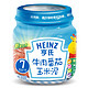 PLUS会员：Heinz 亨氏 2段 婴儿辅食 宝宝零食 番茄牛肉玉米泥 婴儿肉泥辅食113g(7-36个月适用)