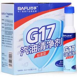 巴孚（BAFU）G17 标准型 燃油清净剂 汽油添加剂 燃油宝 10支装