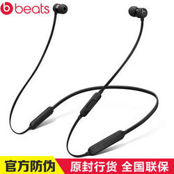 Beats X 蓝牙无线入耳式耳机