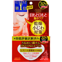 KOSE高絲保濕眼膜32對64枚