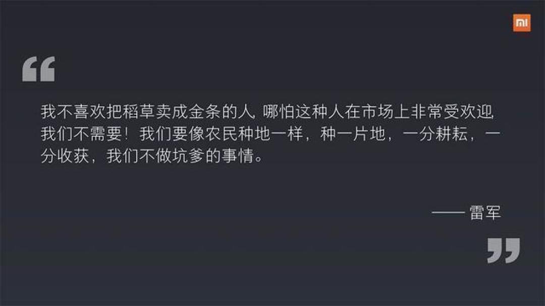 PhoneTalk No.35:小米终于上市了,你知道雷军有多努力吗?