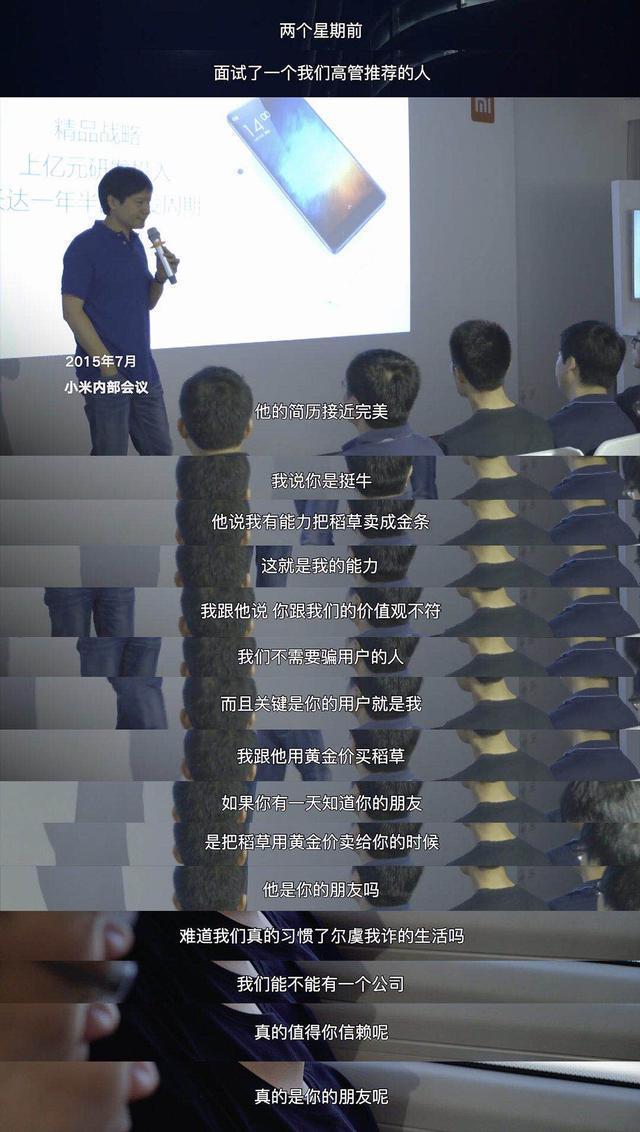 PhoneTalk No.35:小米终于上市了,你知道雷军有多努力吗?