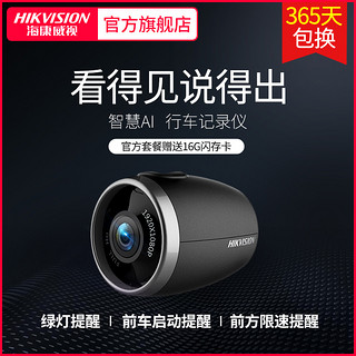 HIKVISION 海康威视 行车记录仪  AE-DN2016-F1/Pro