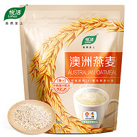 COFCO 中粮 悦活 澳洲燕麦片 1500g *2件