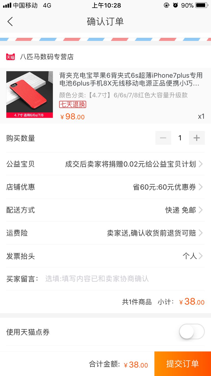 背夹充电宝苹果6背夹式6s超薄iPhone7plus专用