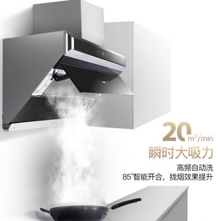  VATTI 华帝 CXW-228-i11086 抽油烟机灶具蒸烤箱三件套(天然气)