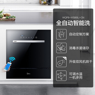  Midea 美的 W3908J+DJ588R 烟灶洗碗机三件套