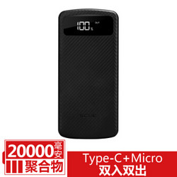 飞毛腿F20 Type-C/Micro双输入大屏电量显示 聚合物移动电源/充电宝 20000毫安