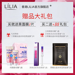 Lilia 脱毛膏套装+黑面膜 2片