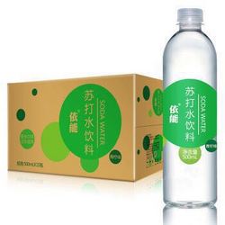 依能 青柠 苏打水 无糖 无汽 500ml*15瓶/件