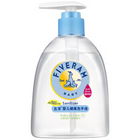 FIVERAMS 五羊 婴儿健康洗手液 250ml *3件