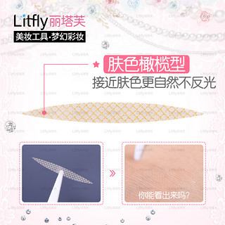 Litfly 隐形双眼皮贴 网格橄榄形 (600贴、肤色)