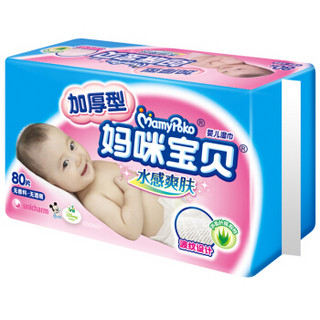  妈咪宝贝 MamyPoko 水感爽肤型 婴儿湿纸巾 80片