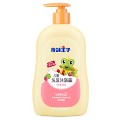 FROGPRINCE 青蛙王子 儿童洗发沐浴露 水果精华 480ml *9件 +凑单品