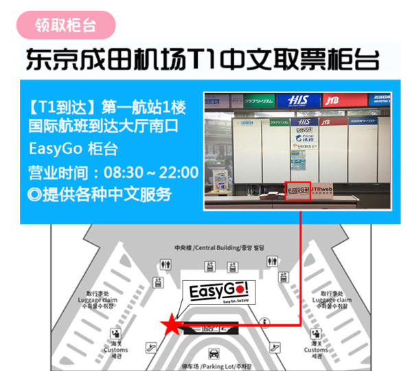 日本东京 Hello Kitty三丽鸥彩虹乐园 门票
