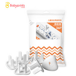 Babyprints插座保护盖防触电儿童插孔保护套插头安全防护盖36个装(两孔18个+三孔18个) *21件