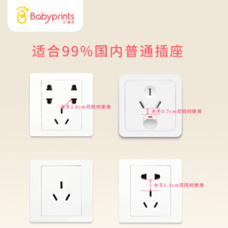 Babyprints 插座保护套防触电儿童插孔保护盖插头安全防护电源塞24个装