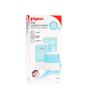 pigeon 贝亲 RA10 轻便型蒸汽奶瓶消毒器