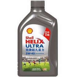 Shell 壳牌 超凡喜力全合成机油 中超限量版Helix Ultra 5W-40 SN级 1L