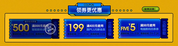 京东 超级品类日 智能及网络设备专场