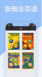  《新概念英语全四册》iOS数字版软件