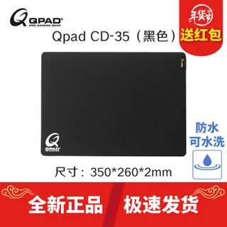 QPAD 酷倍达 CD-35 鼠标垫