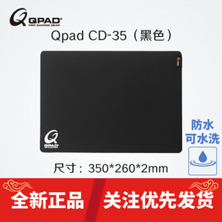 QPAD 酷倍达 CD-35 鼠标垫