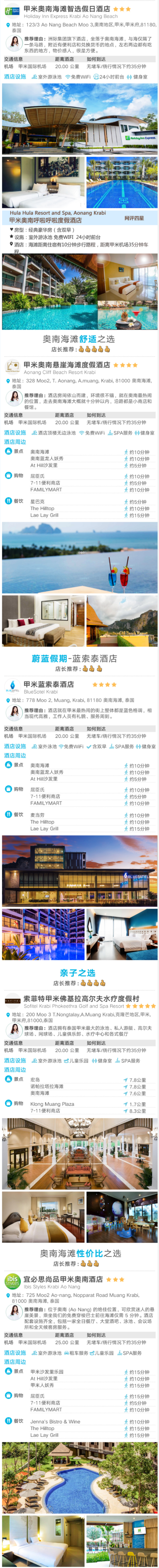 暑假班期 上海-泰国甲米7天5晚自由行